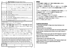 画像をギャラリービューアに読み込む, ※販売休止中【Chicago-Style Pizza Abe Froman (Frozen)】