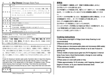 画像をギャラリービューアに読み込む, ※販売休止中【Chicago-Style Pizza Big Cheese (Frozen)】